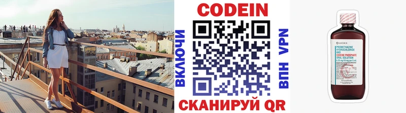 нарко площадка Telegram  Красногорск  Кодеиновый сироп Lean напиток Lean (лин) 