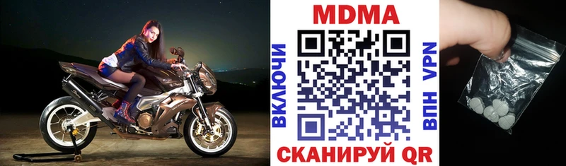 МДМА кристаллы  магазин    Красногорск 