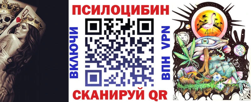 Псилоцибиновые грибы Psilocybine cubensis  МЕГА зеркало  Красногорск  дарнет шоп 